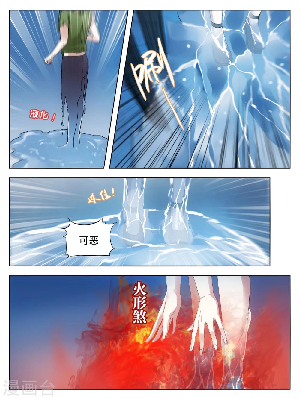第31话3