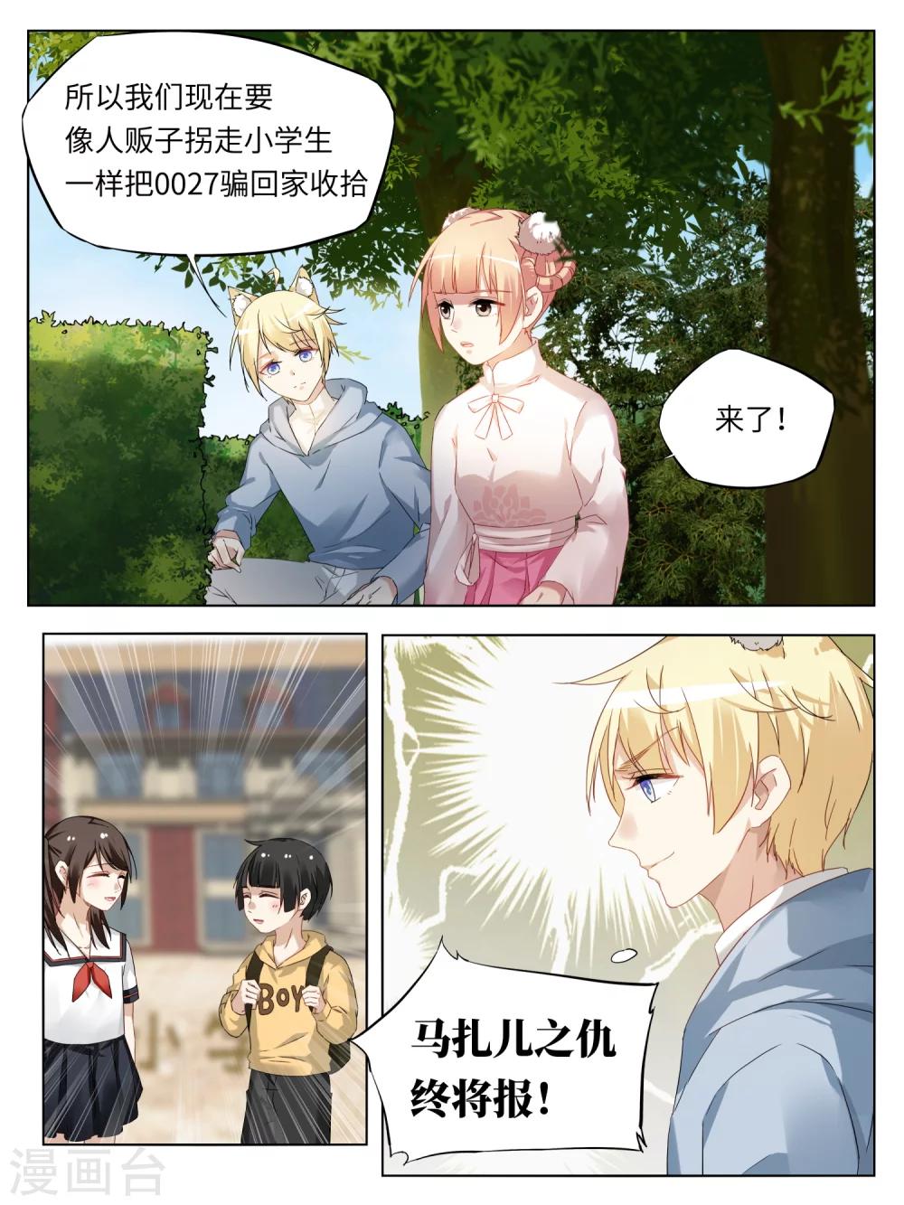 第33话7