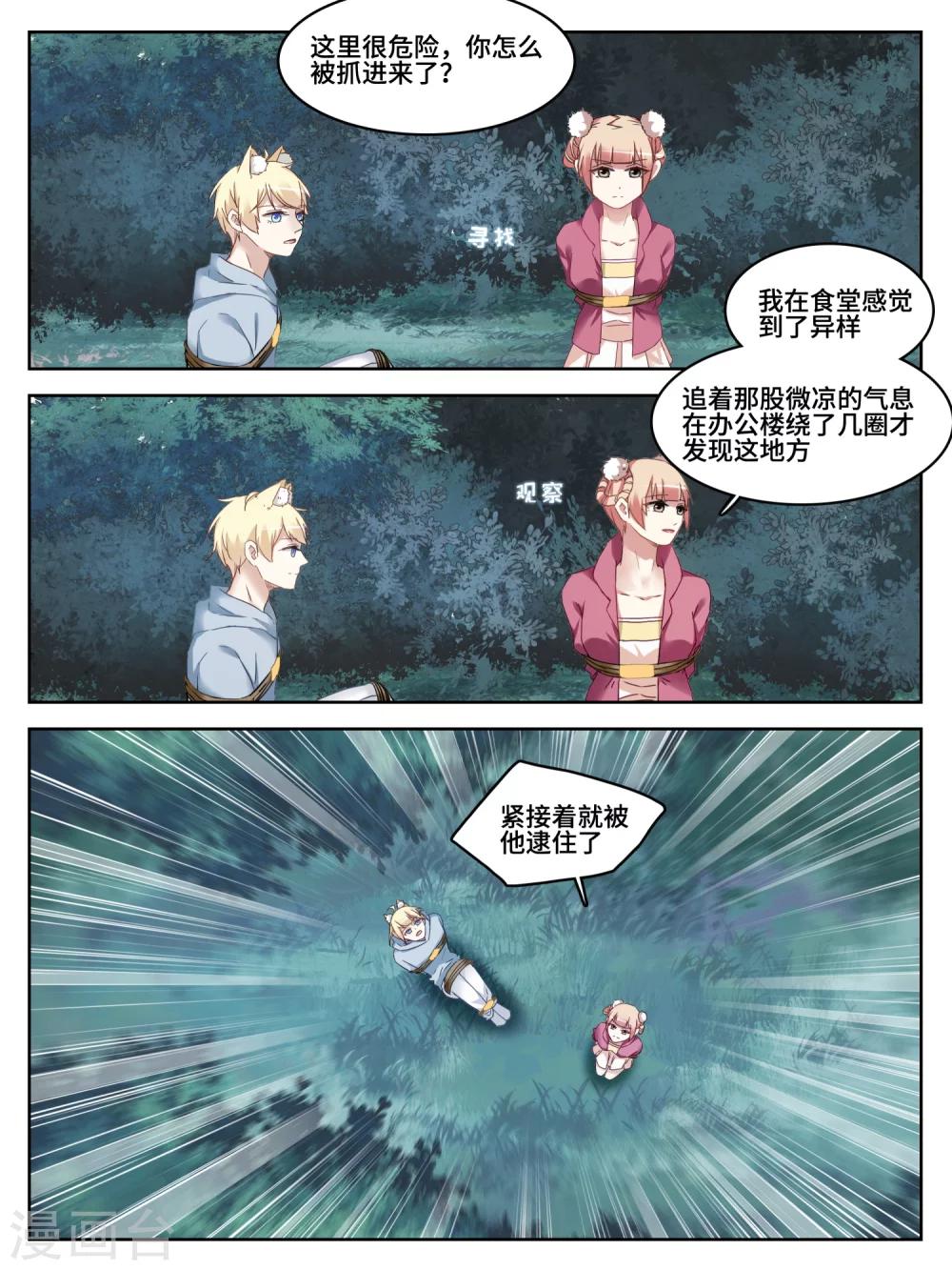 第13话2