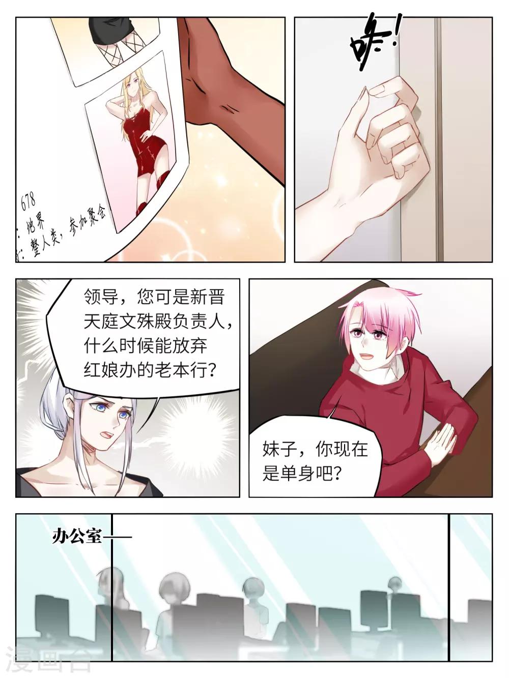 最终话2