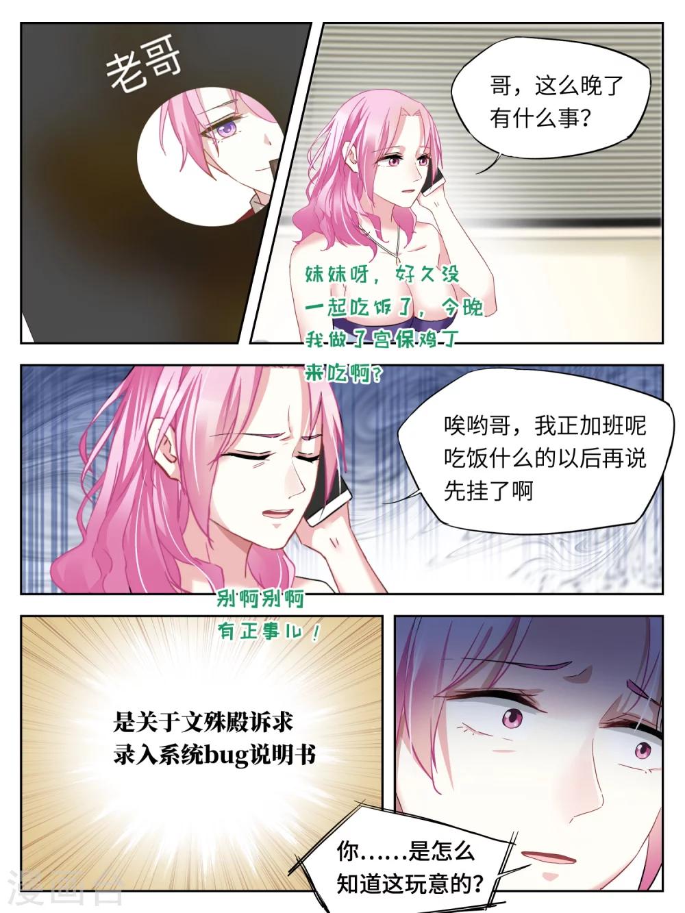 第27话5