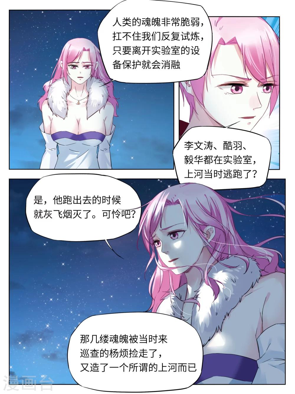 第41话2