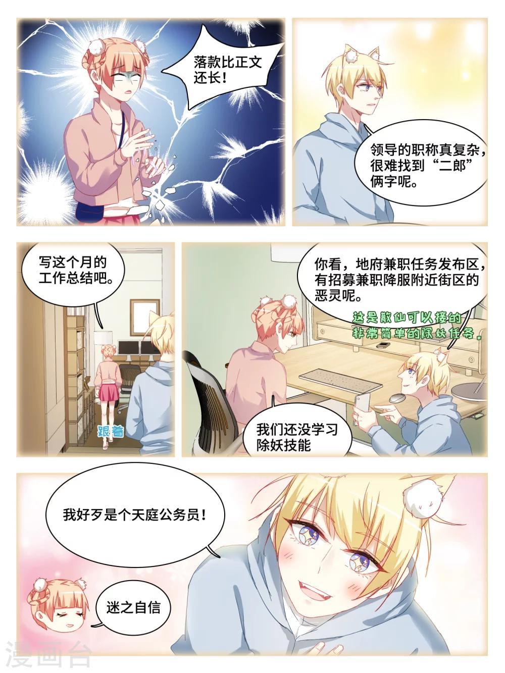 第6话4