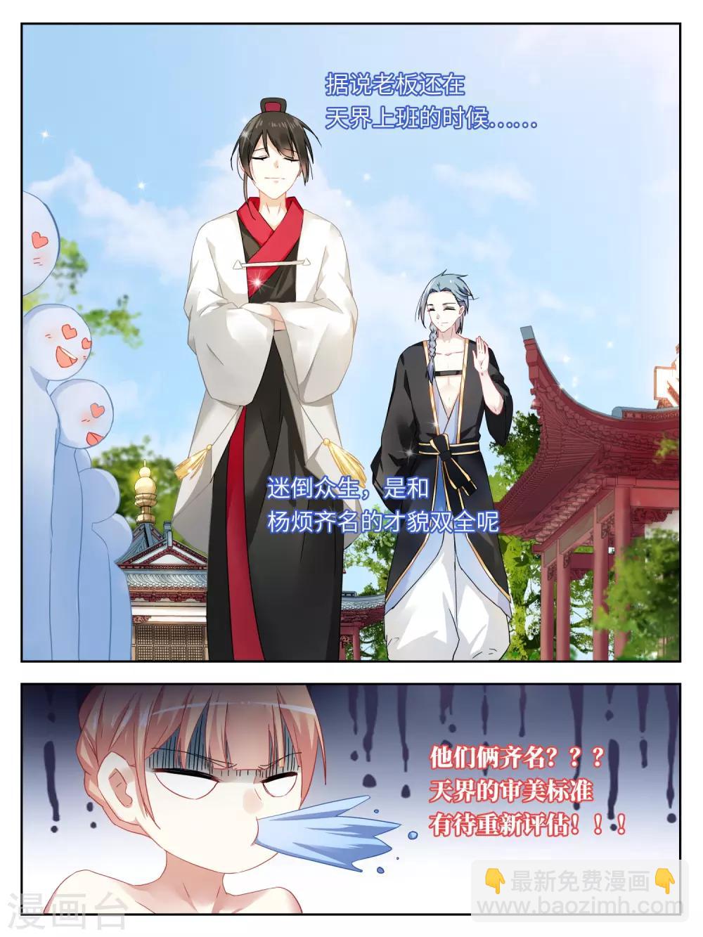 第26话4