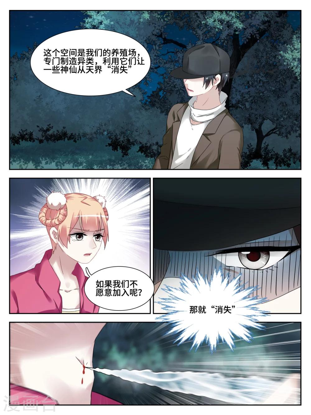 第14话2