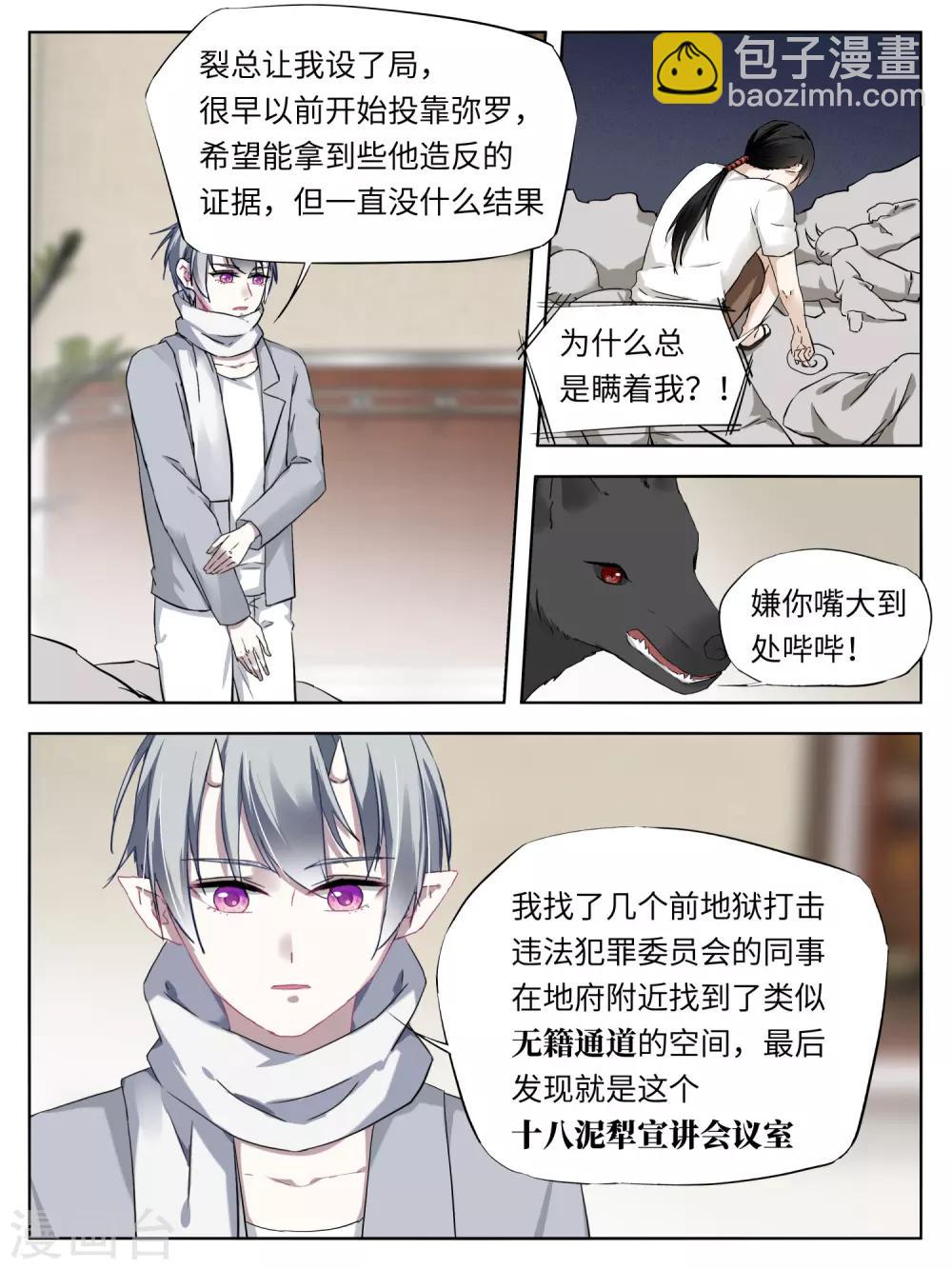 第46话5
