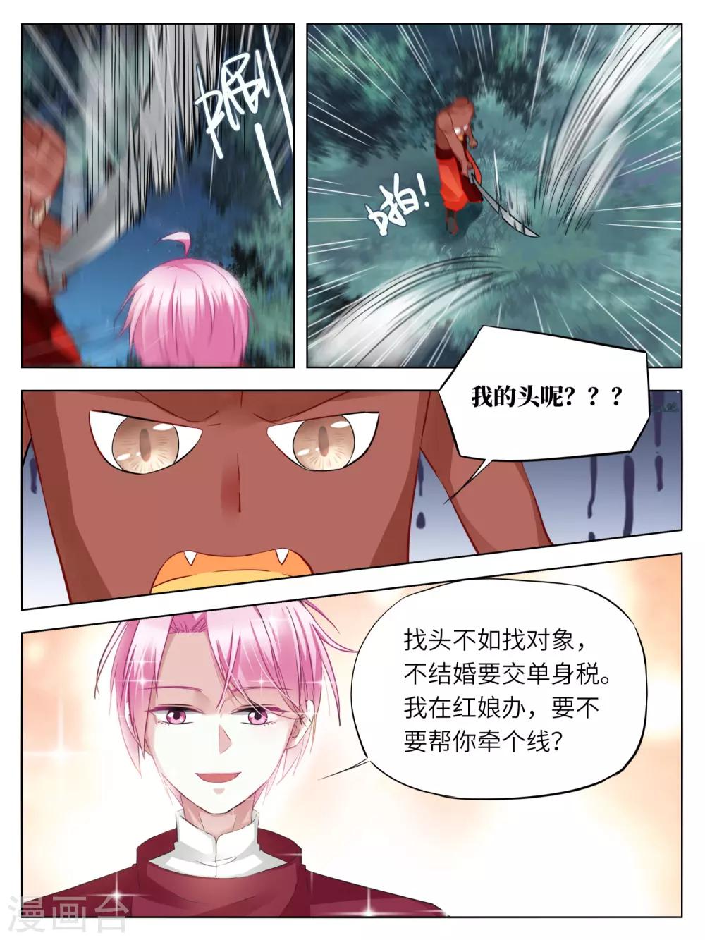第50话2