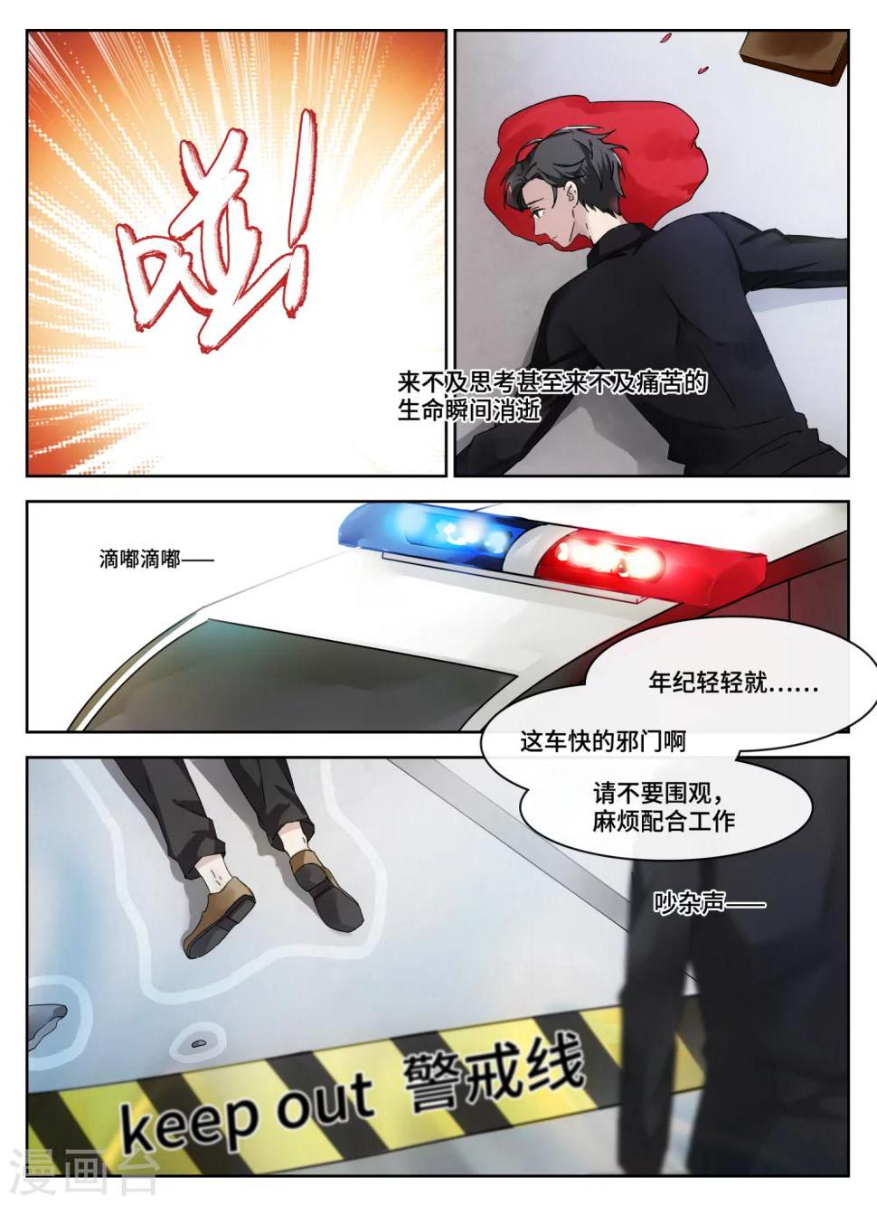 第4话4