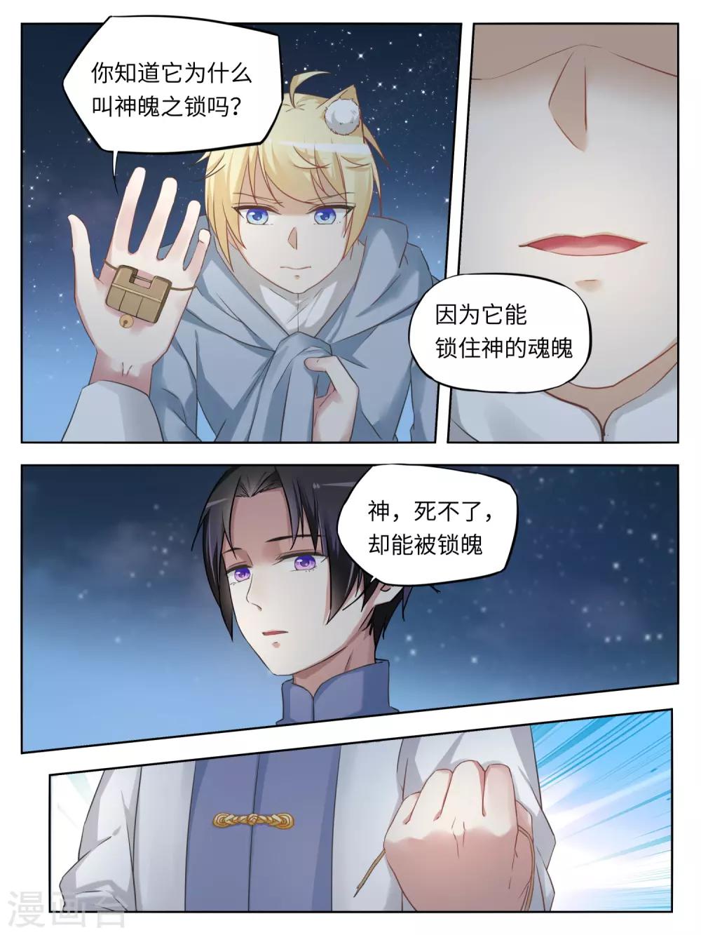 第48话1