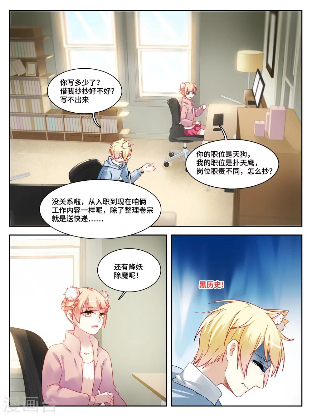 第8话2