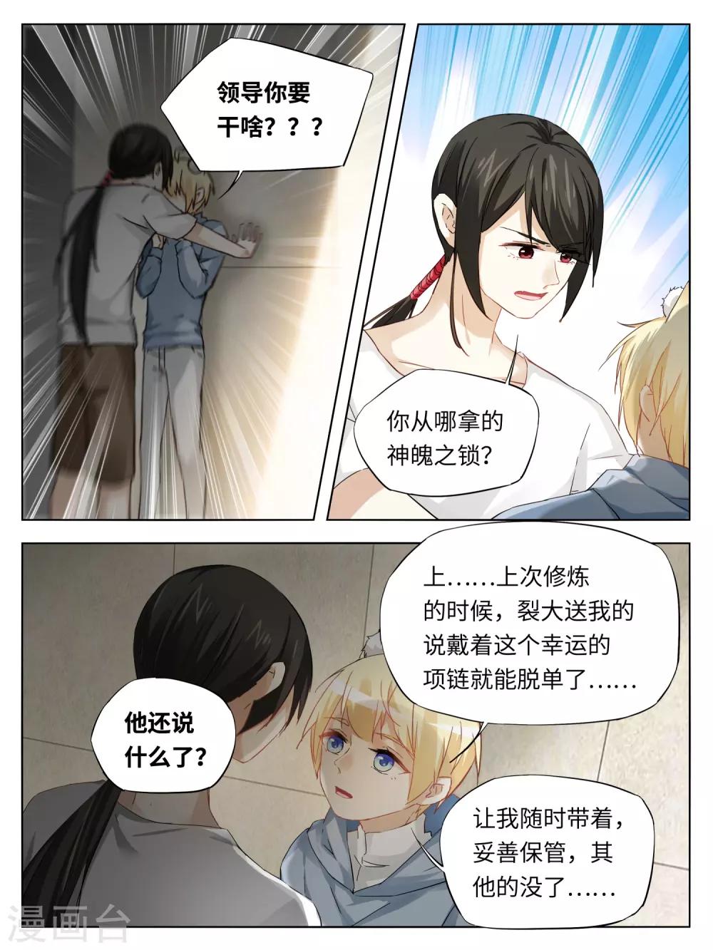 第39话1