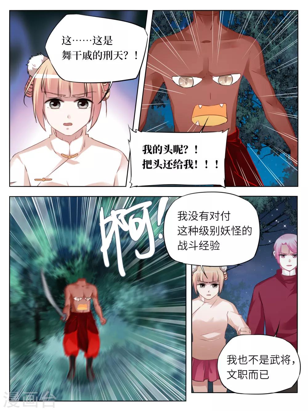 第50话1