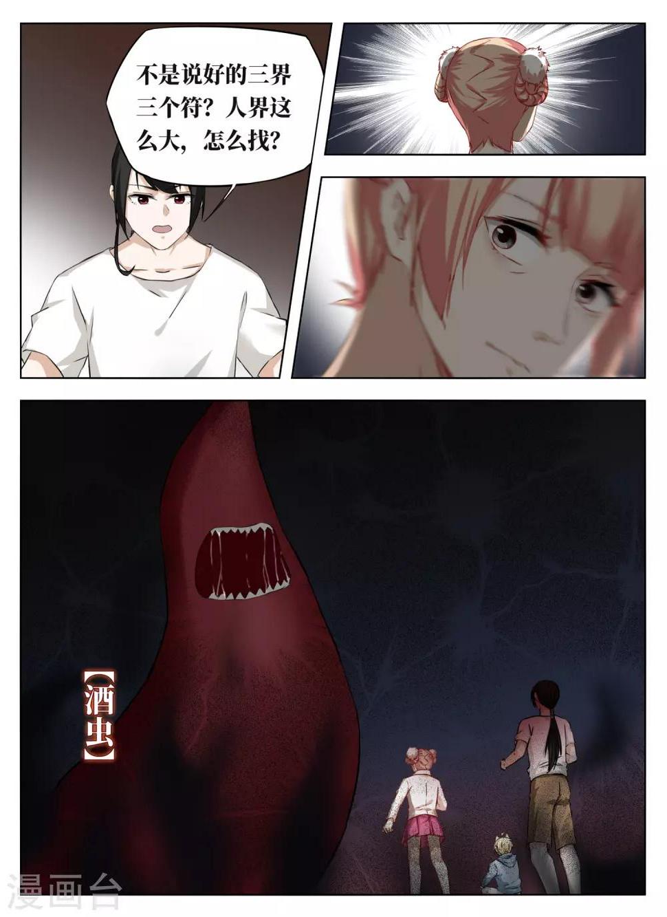 第53话1