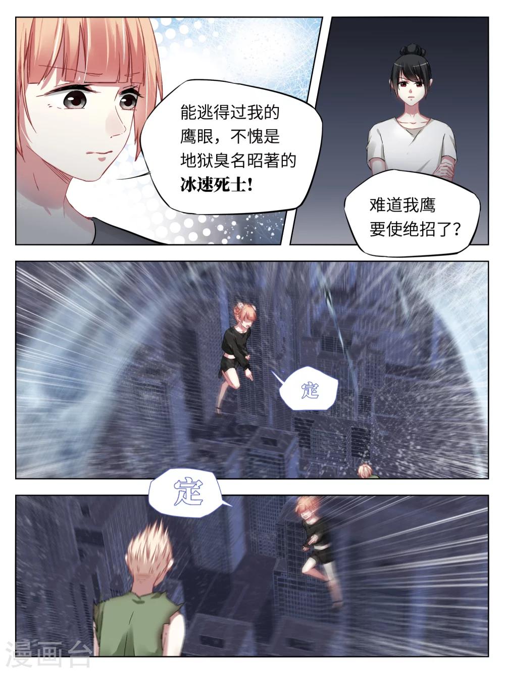 第30话6