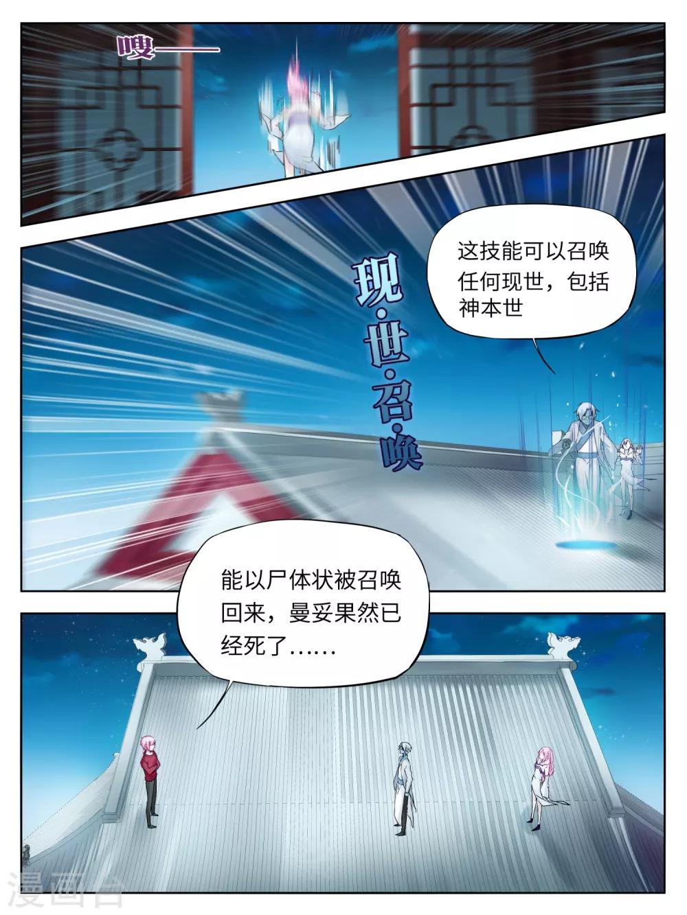 第39话3