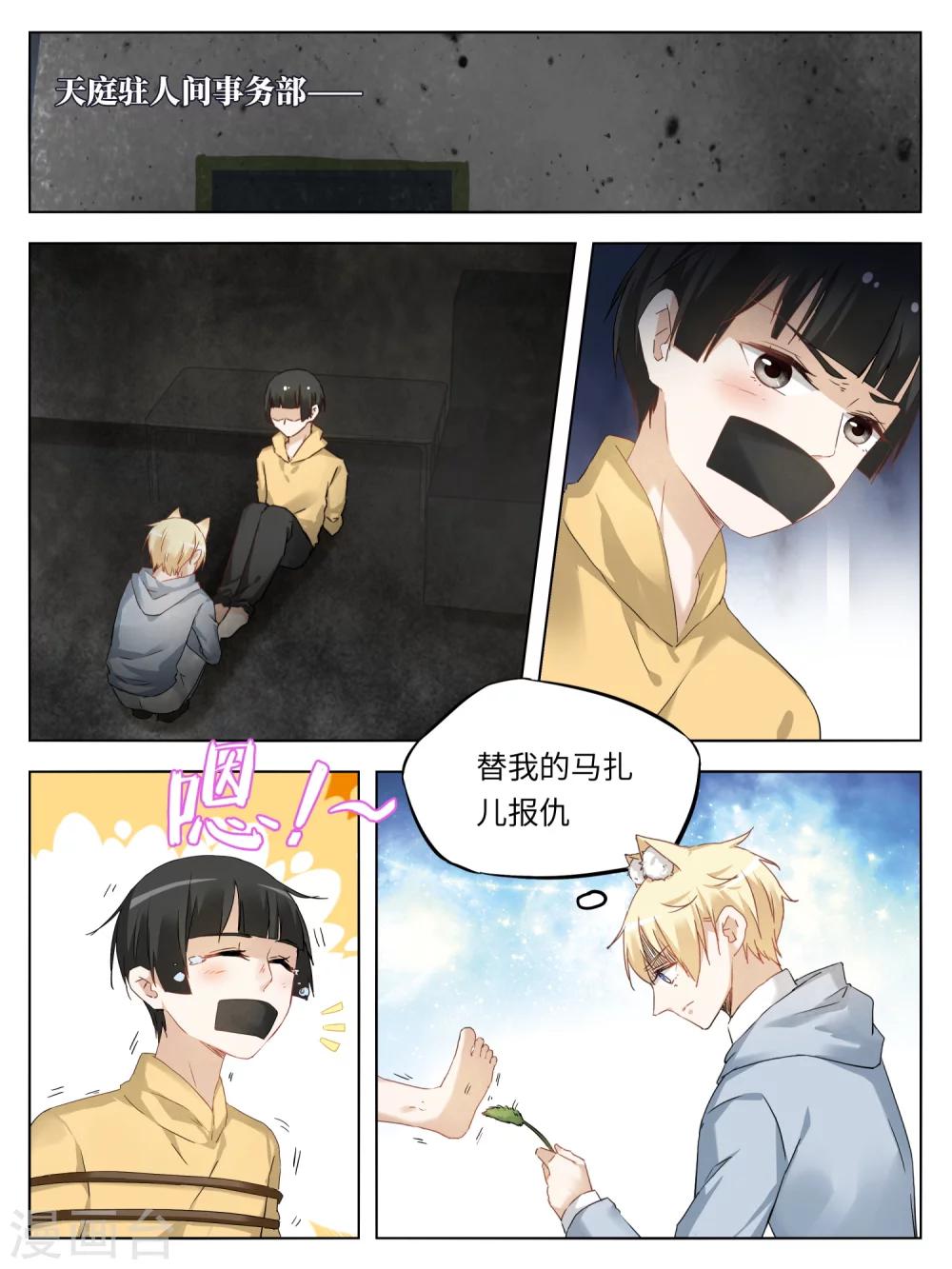 第35话4