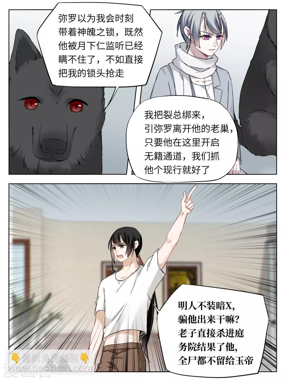 第46话6