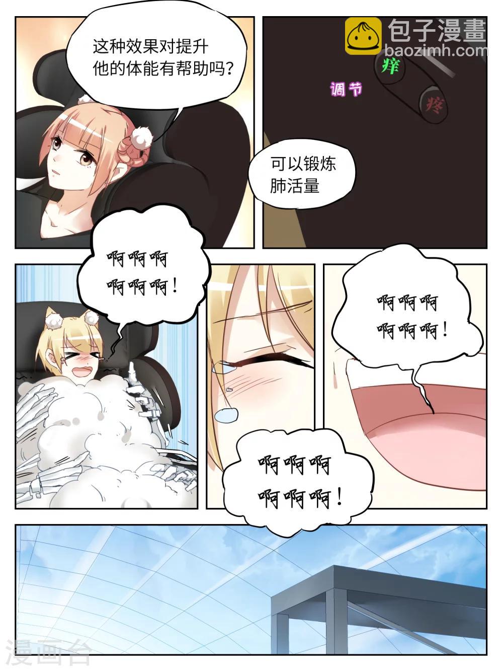 第25话6