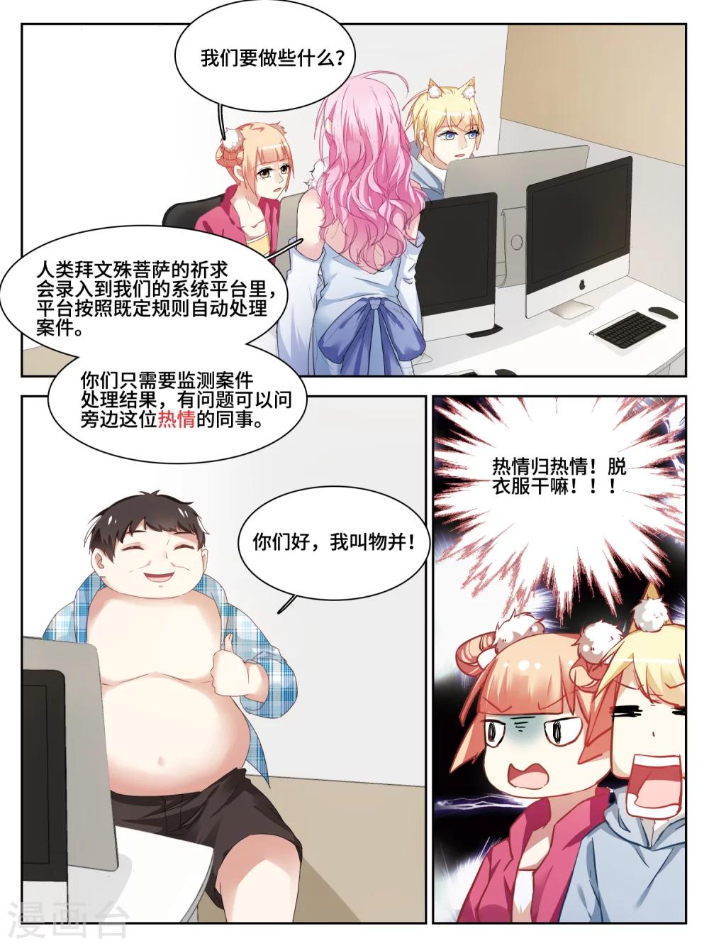第9话4