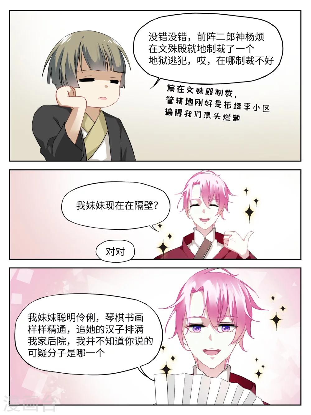 第23话2
