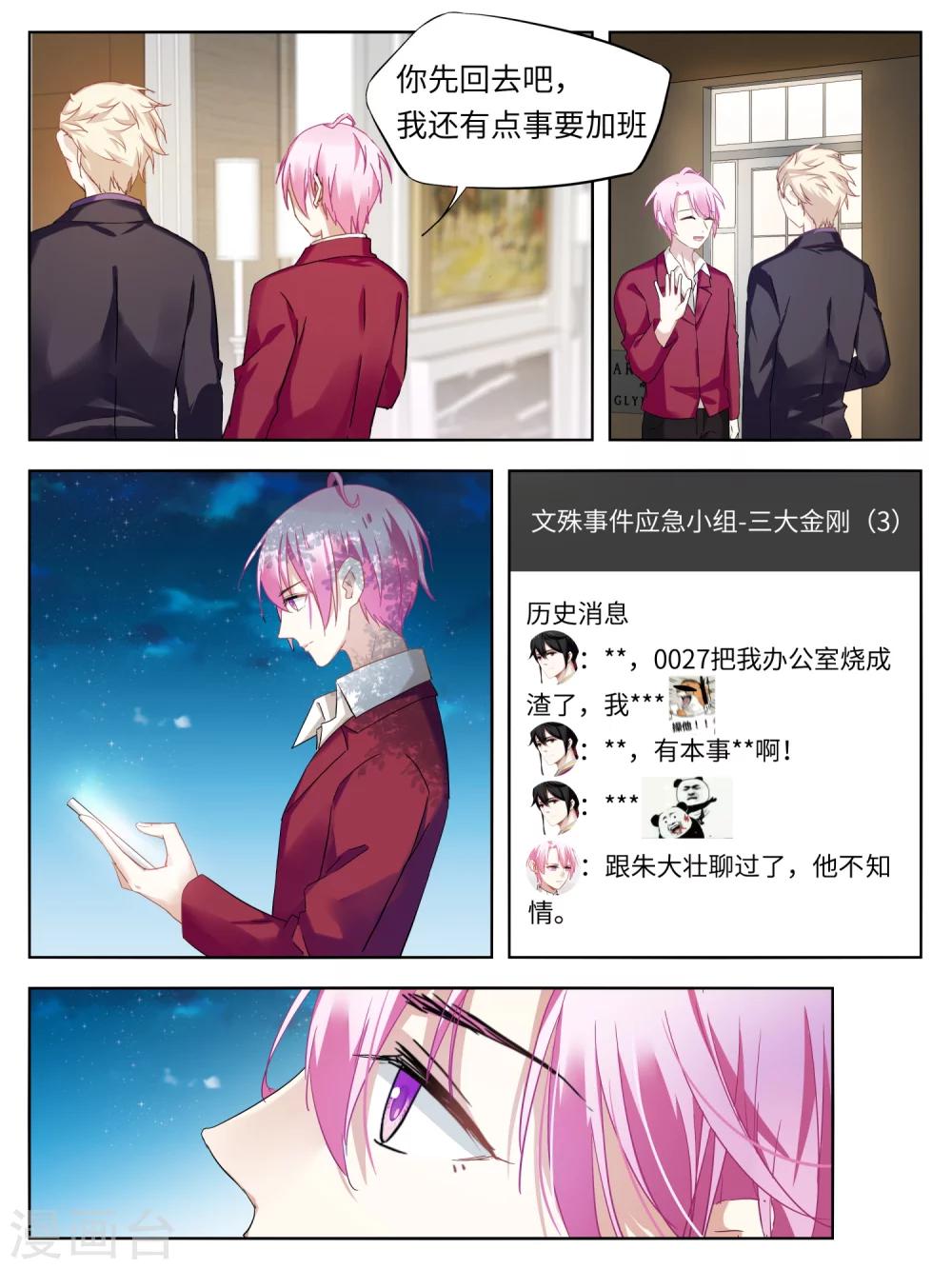 第33话3