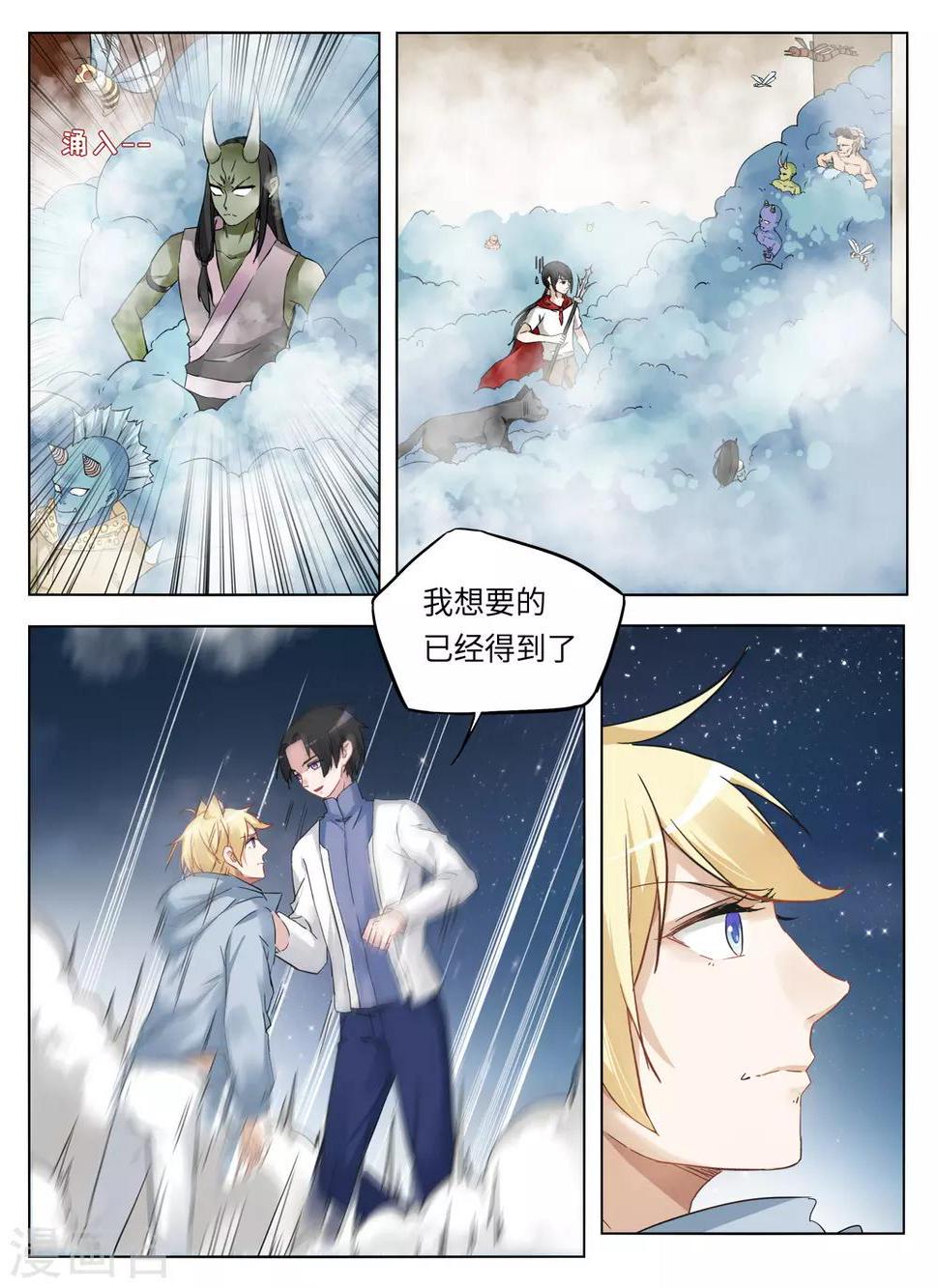 第45话4