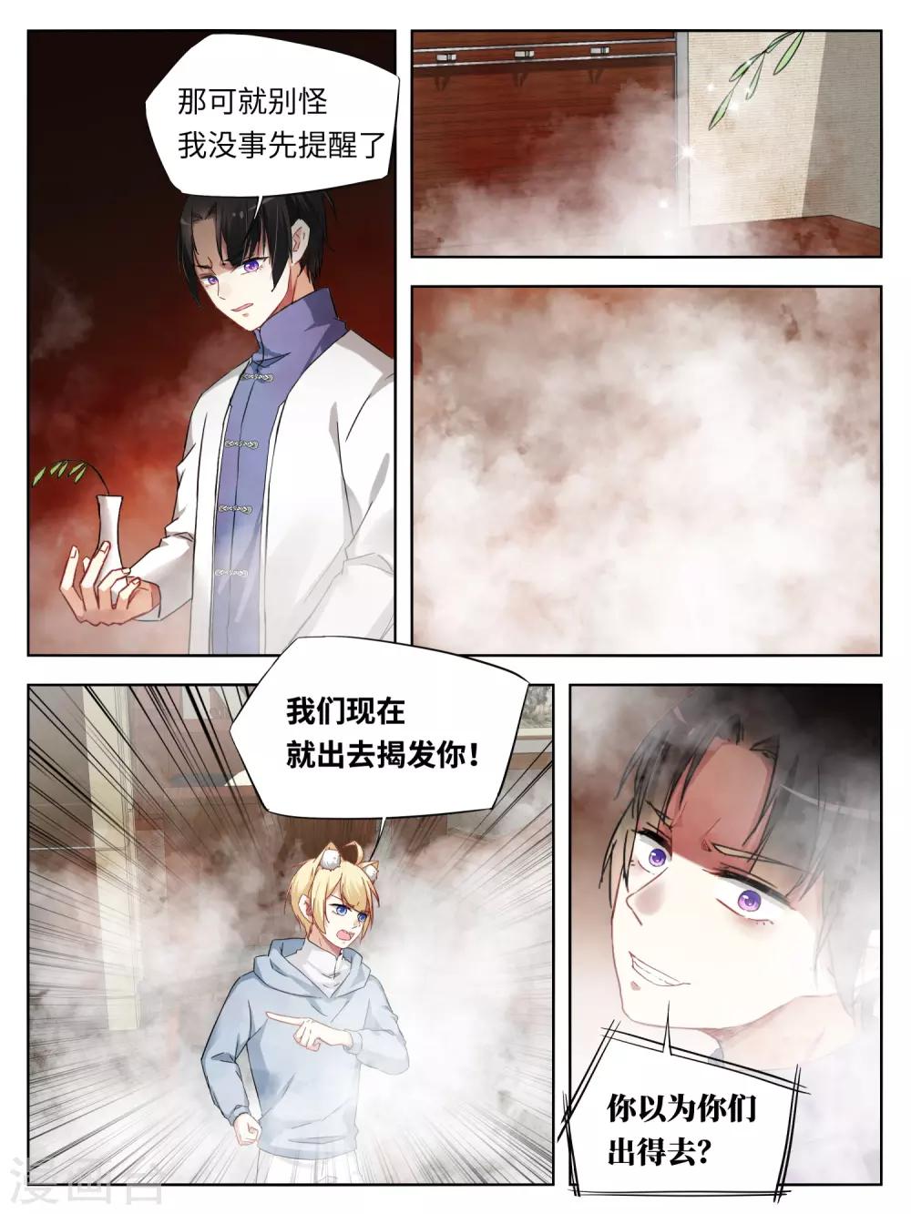 第44话6