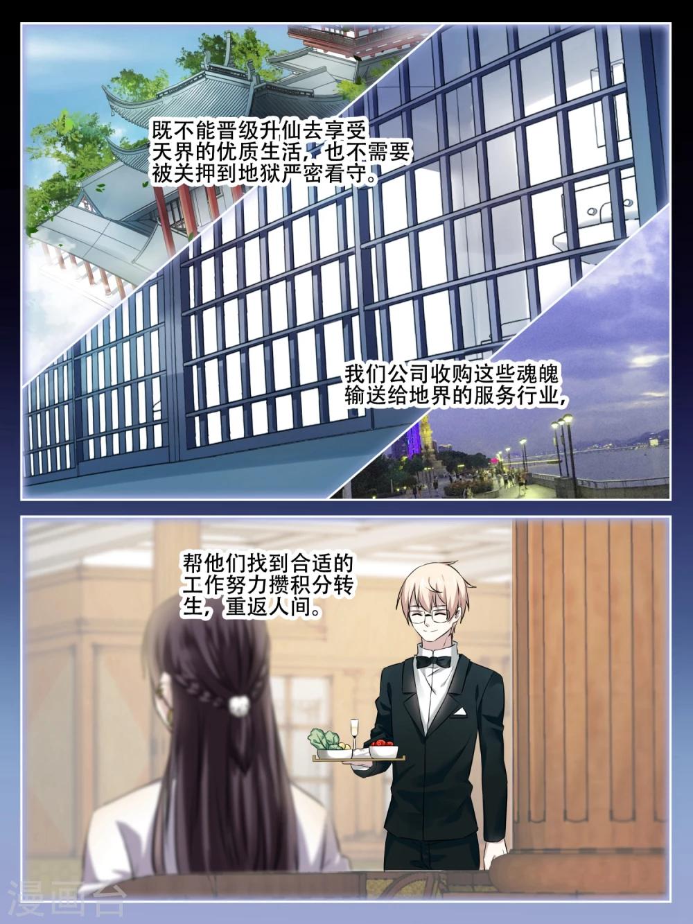 第2话7