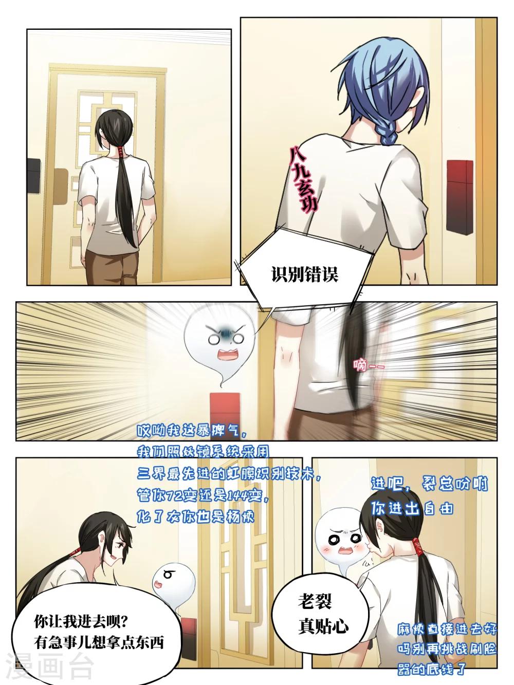 第37话3