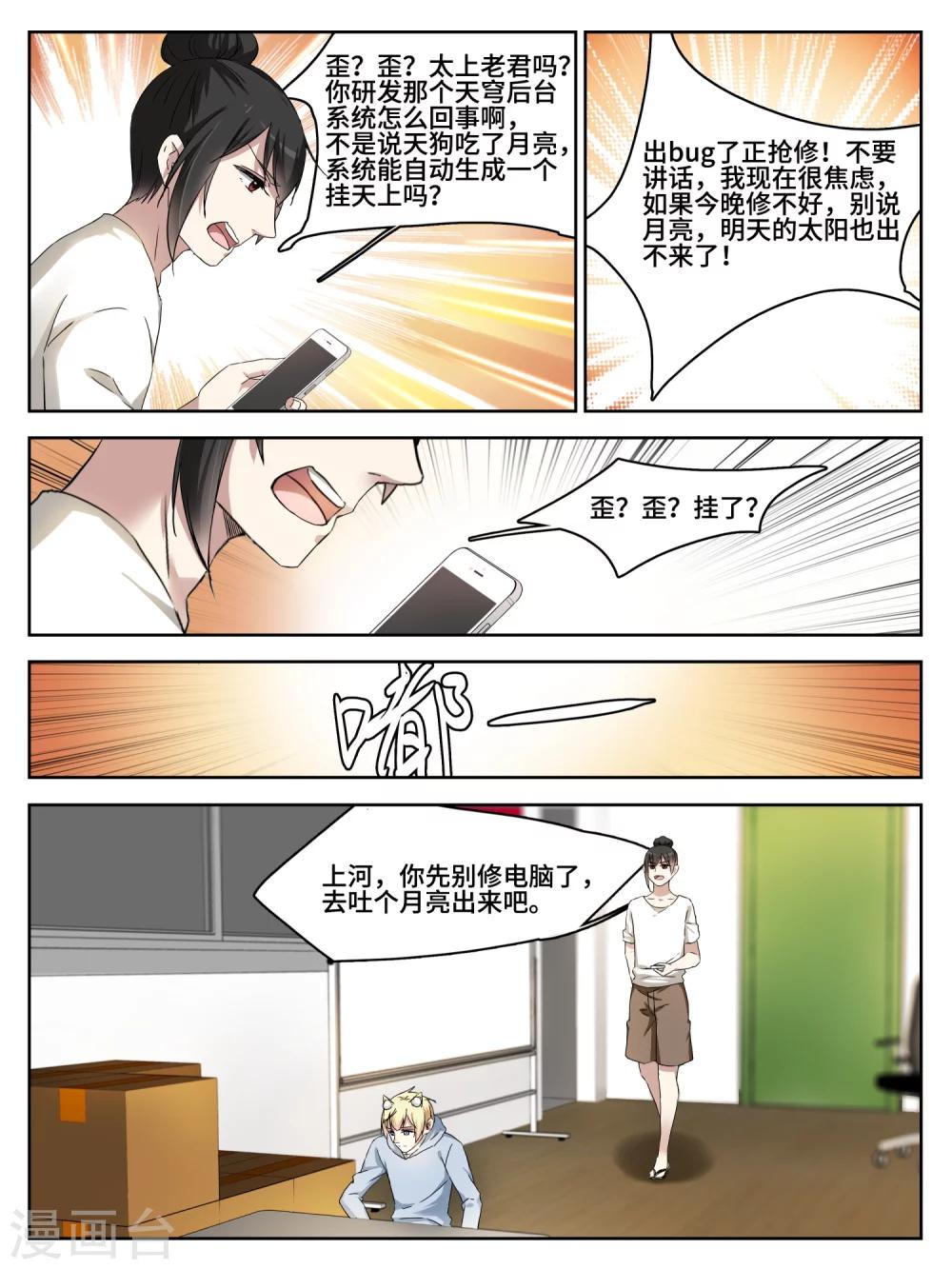 第3话2