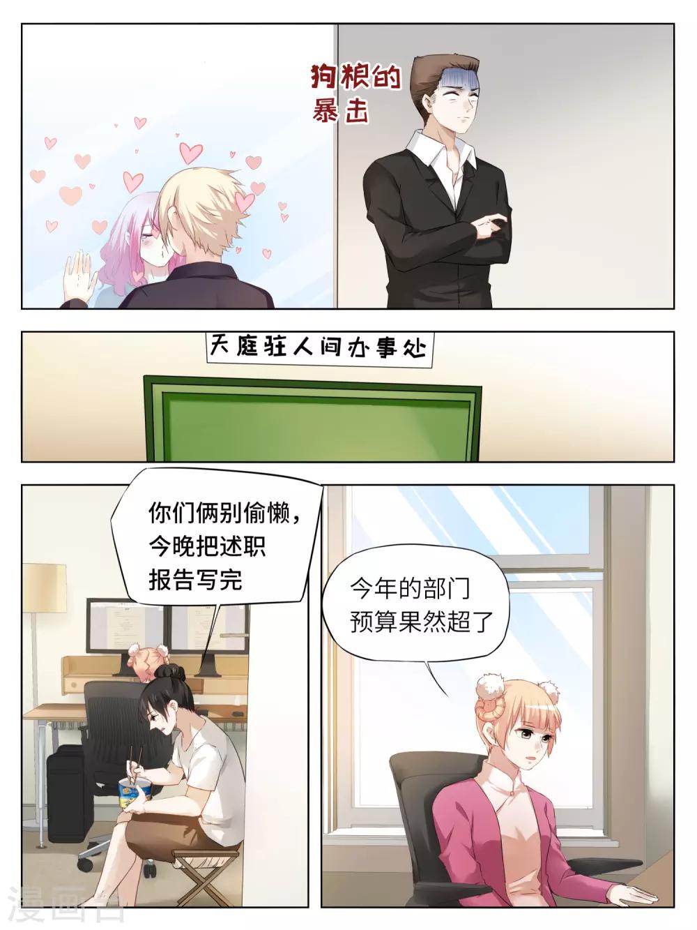 最终话4