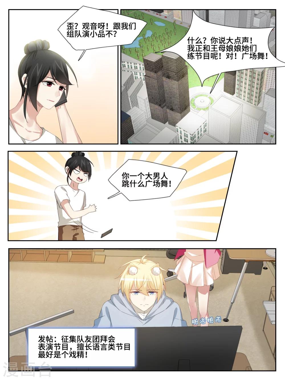 第19话6