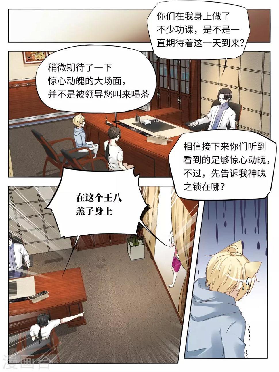 第44话3