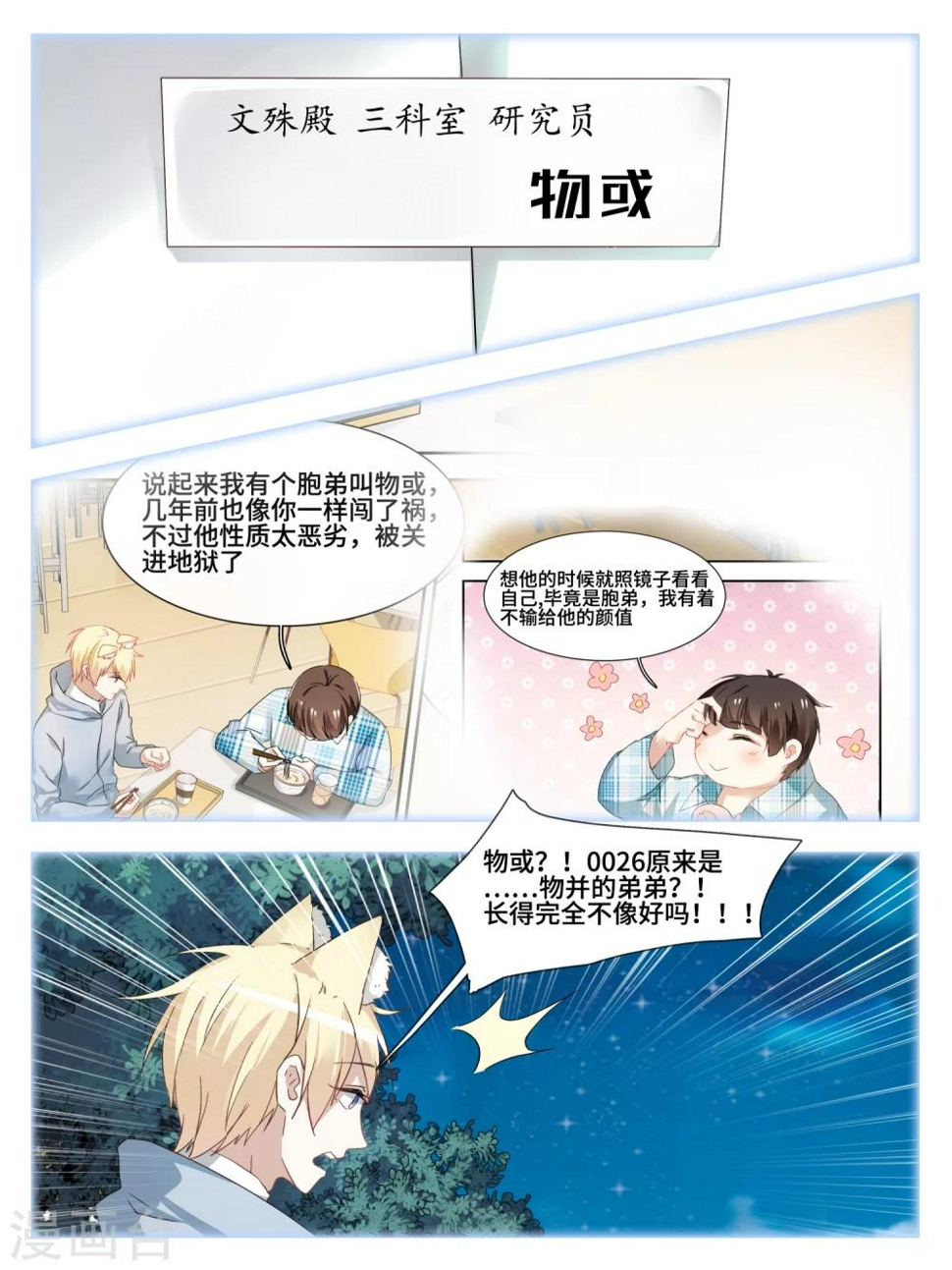第16话7