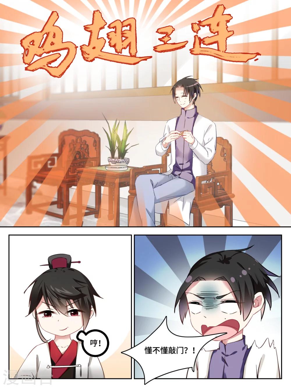 第5话4