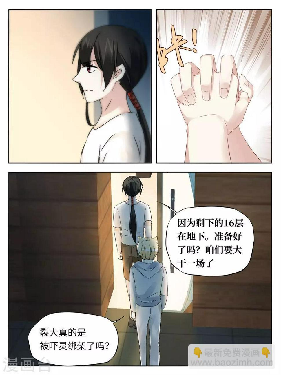 第38话5