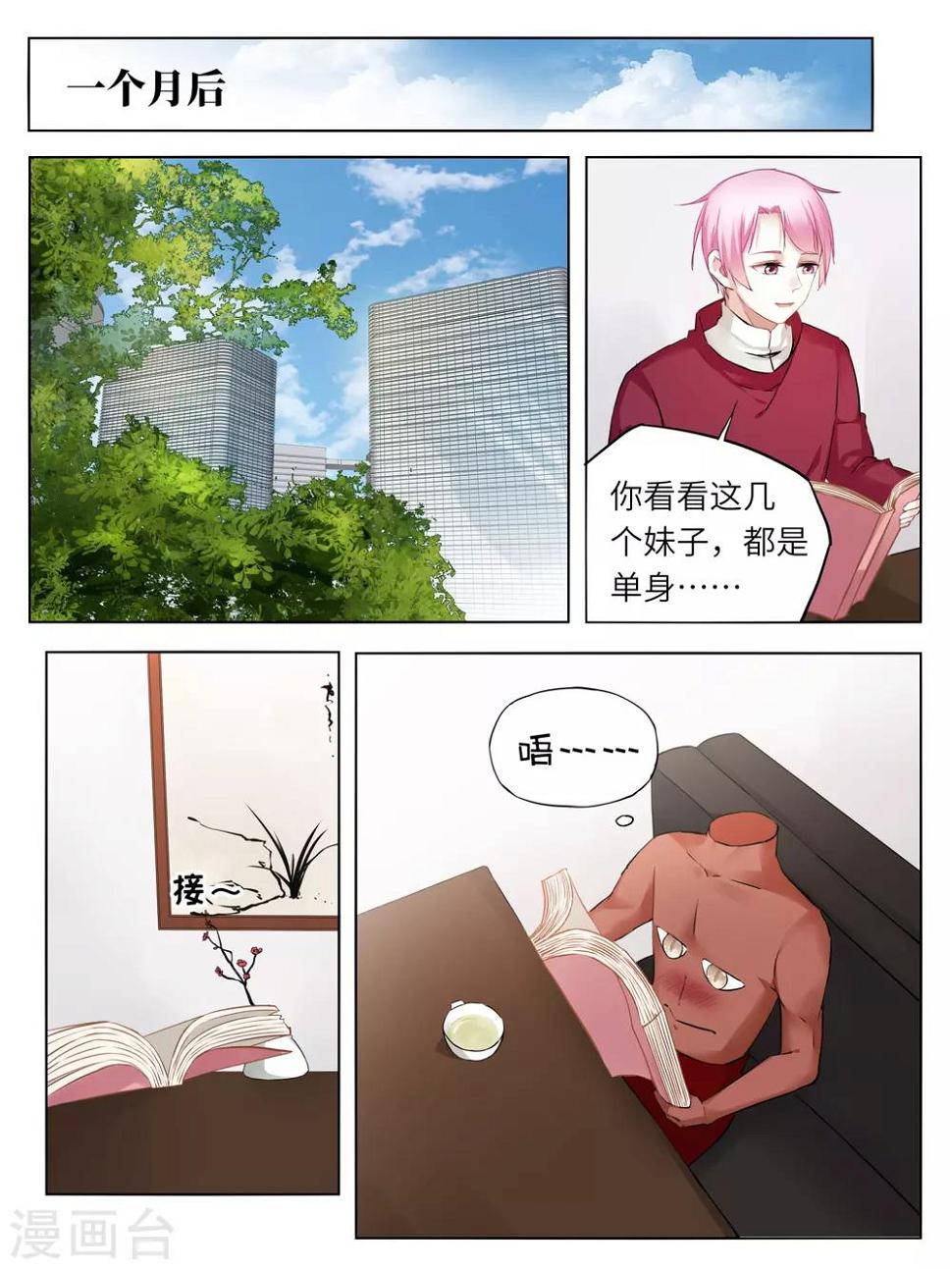 最终话1
