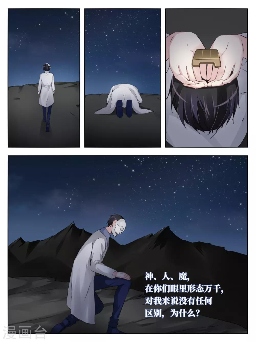 第48话5