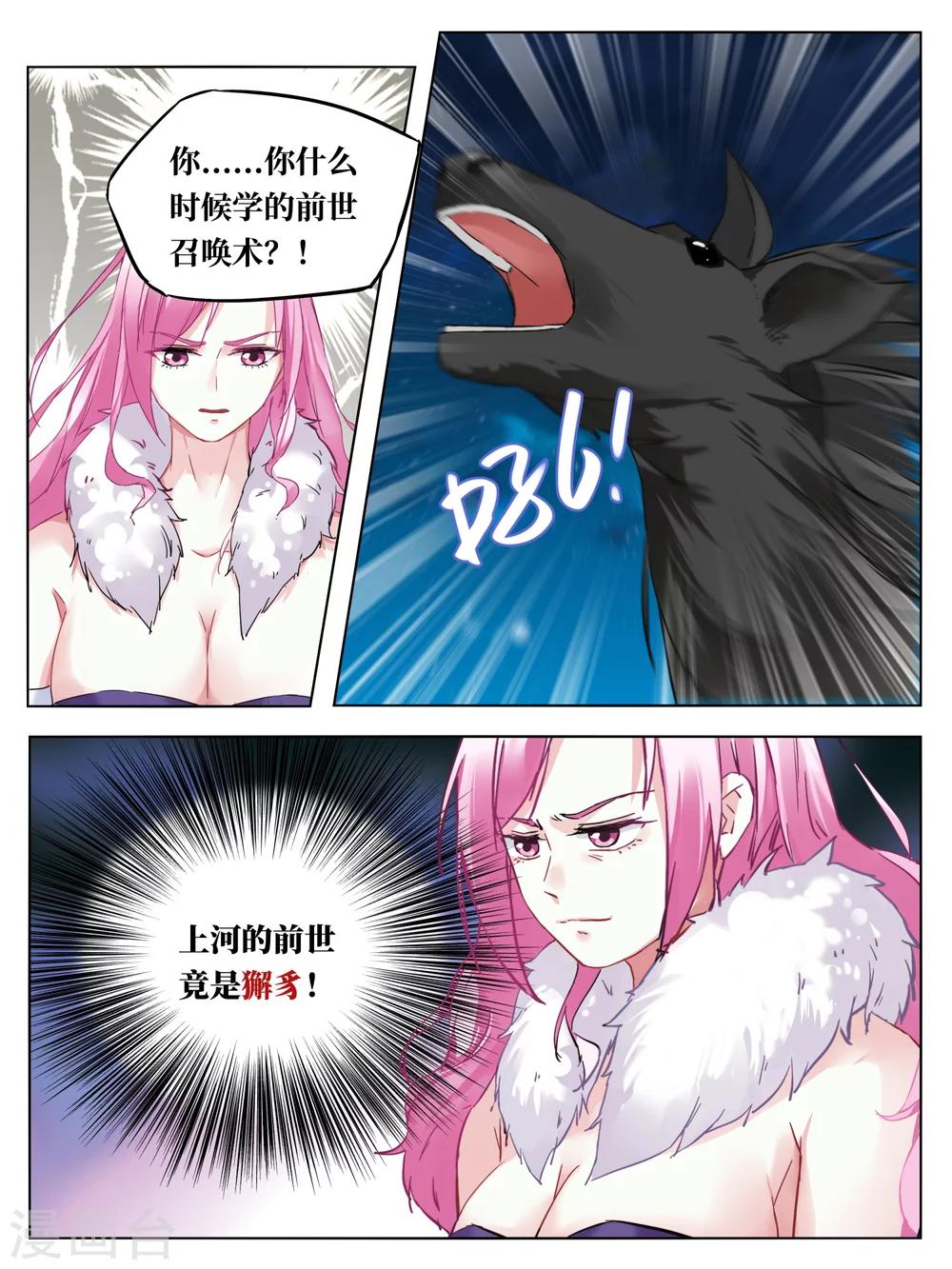 第40话8