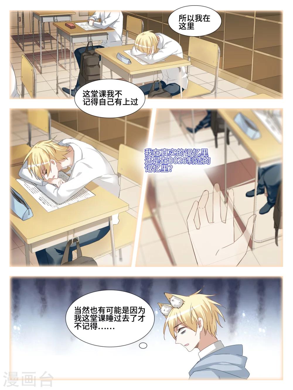 第16话3
