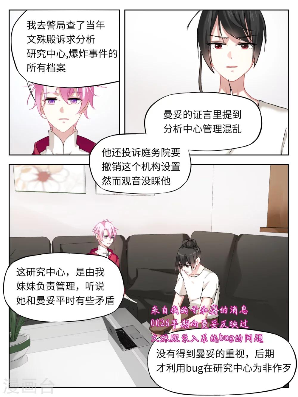 第28话2