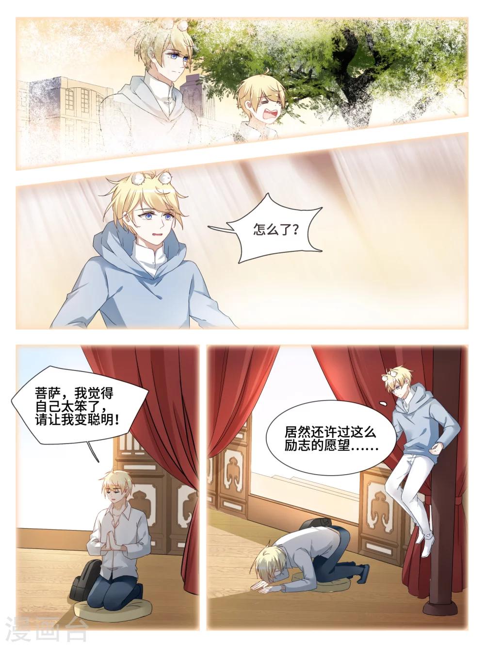 第16话5