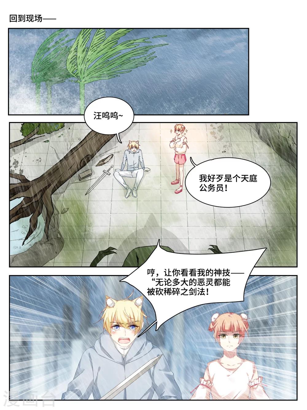 第6话5