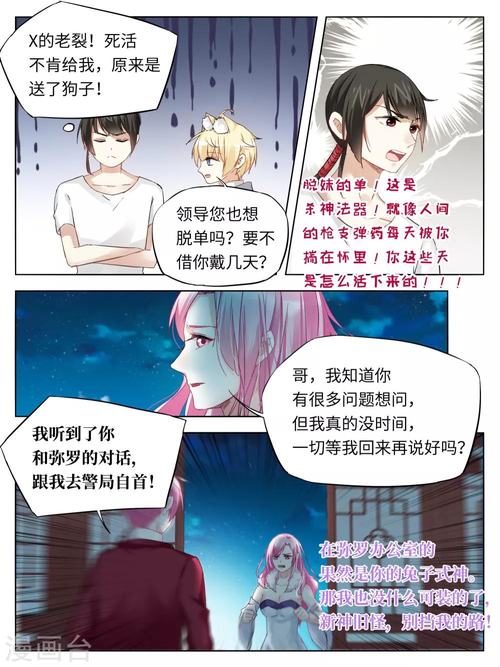 第39话2