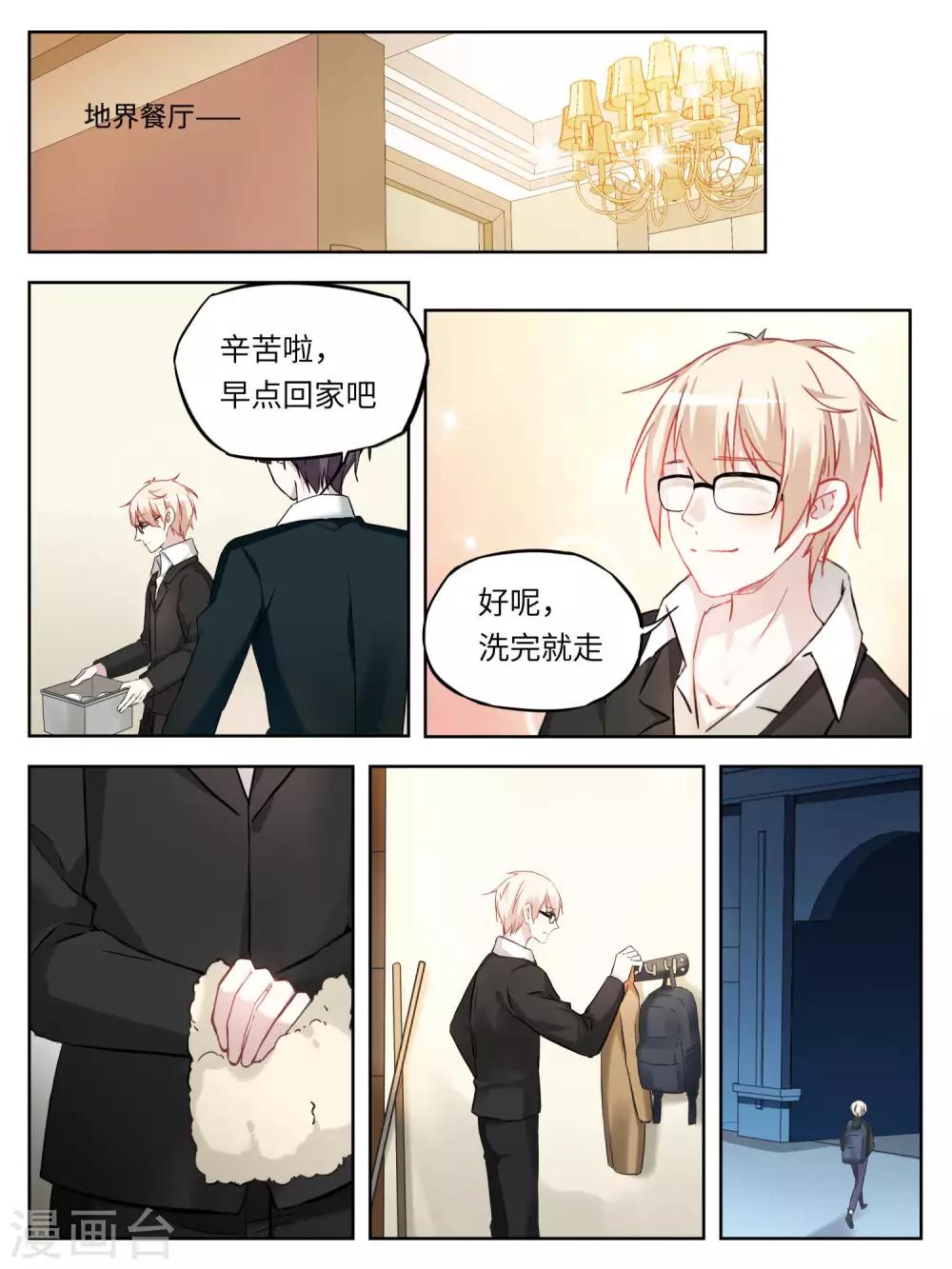 第29话2