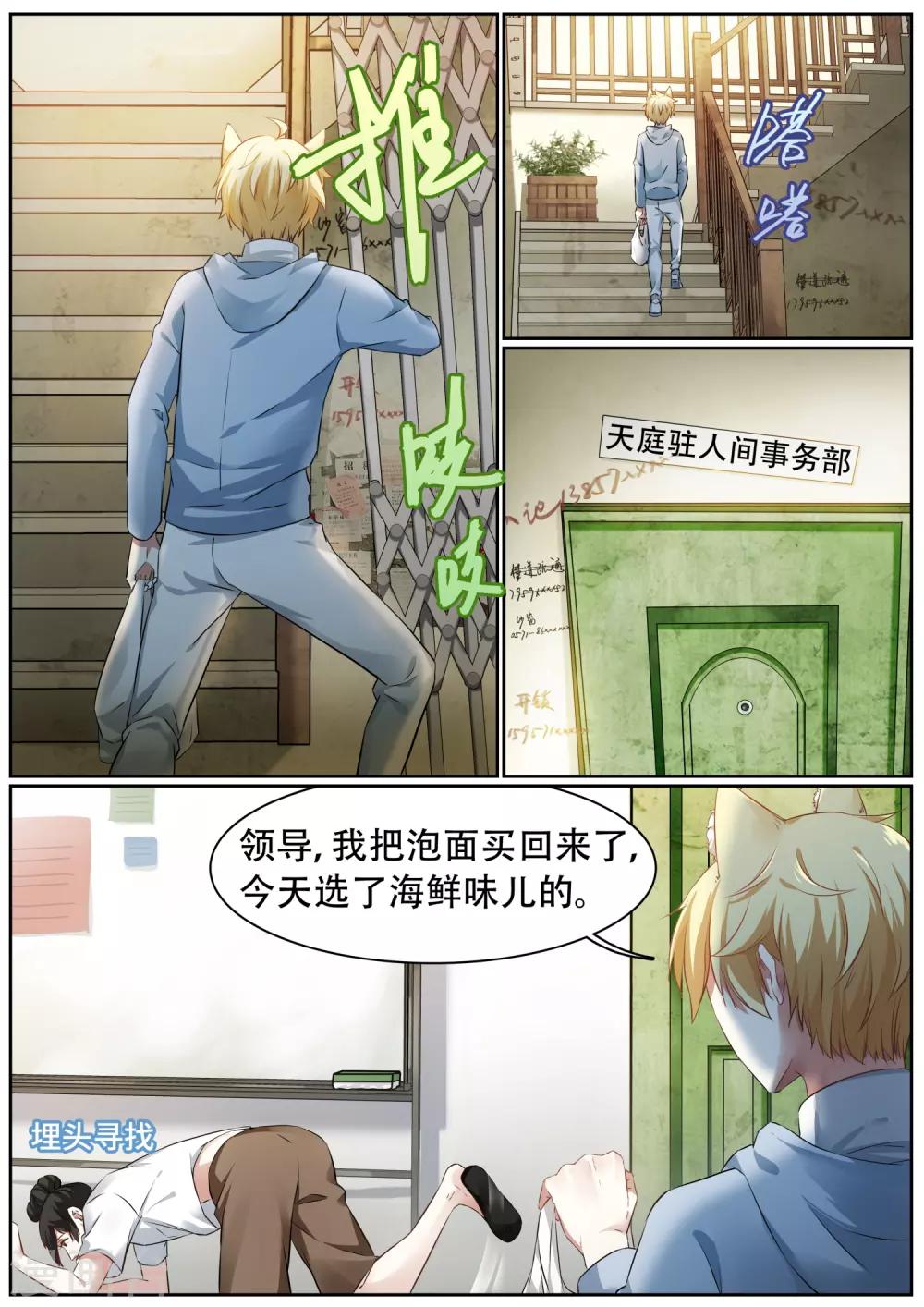 第1话13