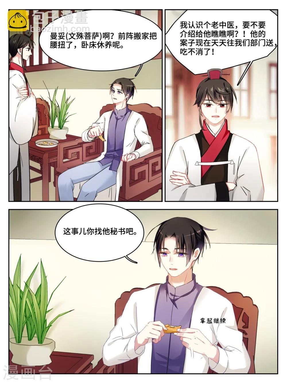 第5话7