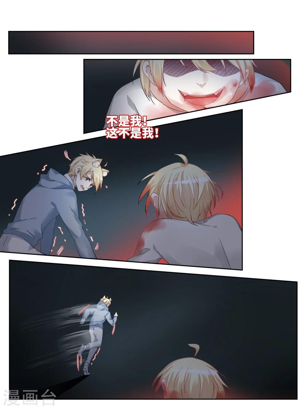 第17话6