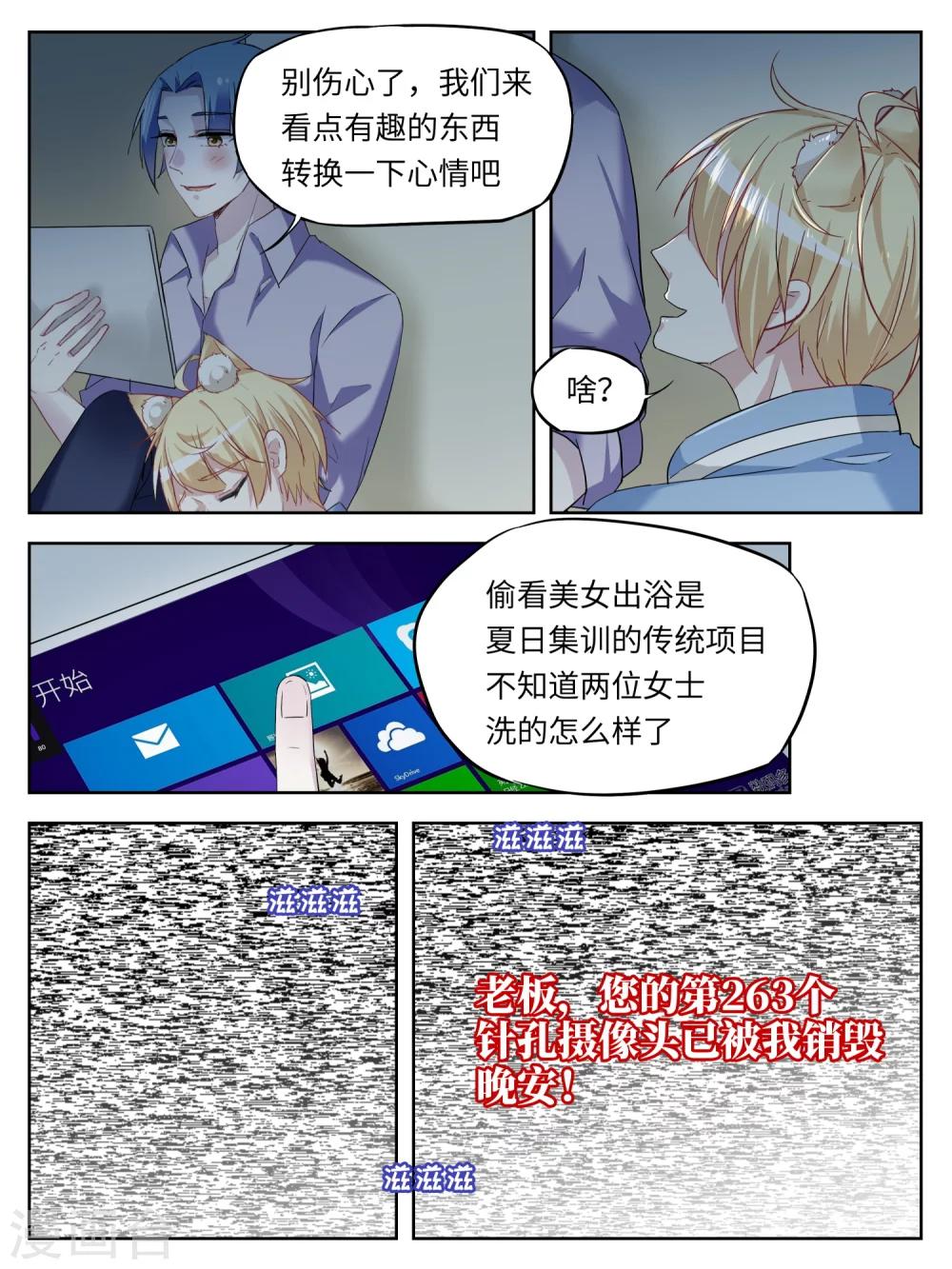 第27话3