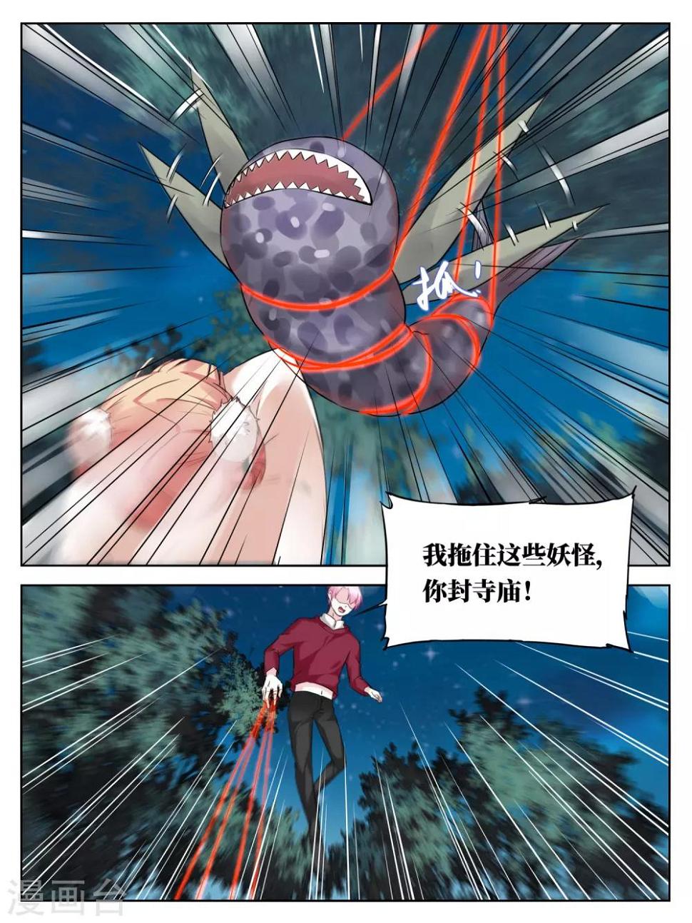 第47话4